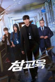 Teach You a Lesson Full Hd izle – 2026
